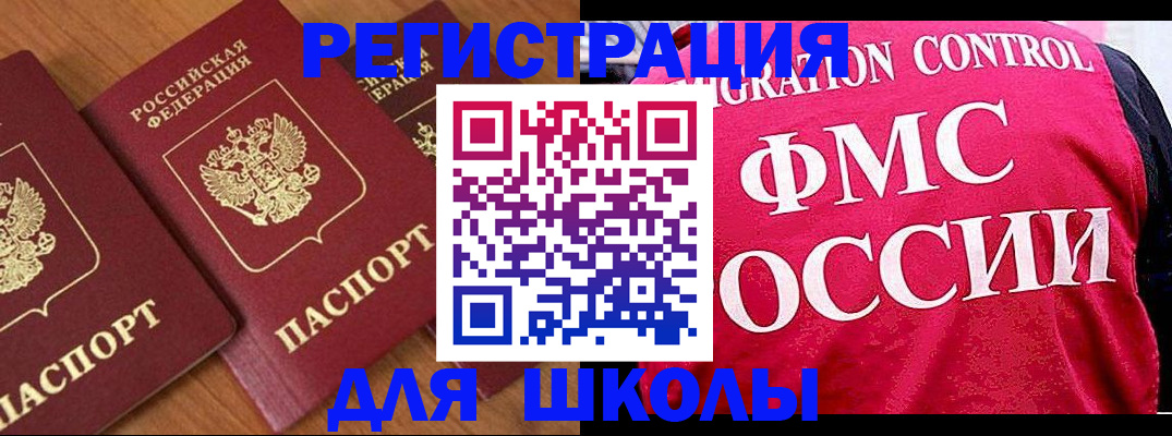 найти адрес прописки в Благовещенске