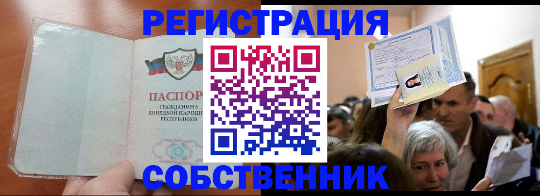 временная регистрация для всех в Благовещенске