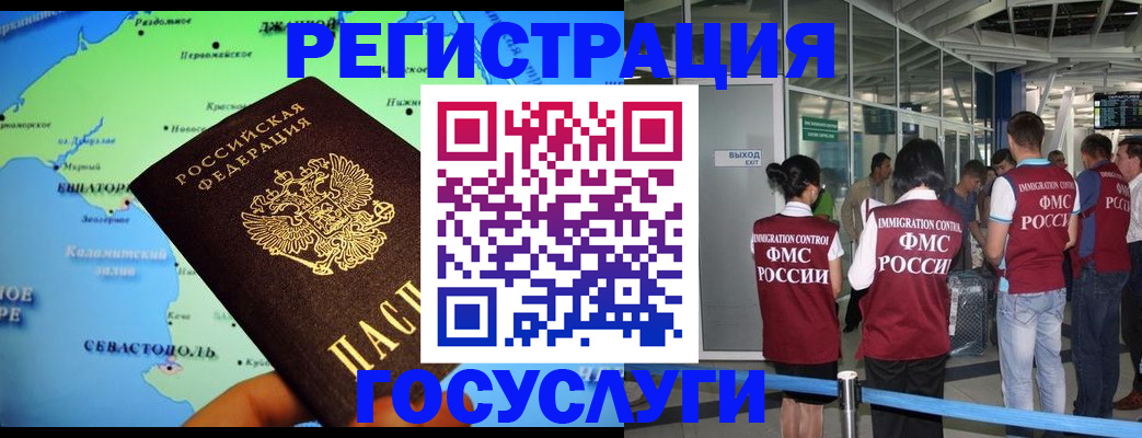 прописка для военкомата в Благовещенске